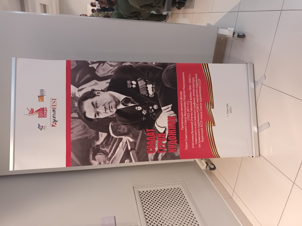 Солдат. Герой. Художник